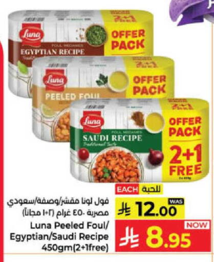 available at Kabayan Hypermarket in KSA, Saudi Arabia, Saudi - Yanbu