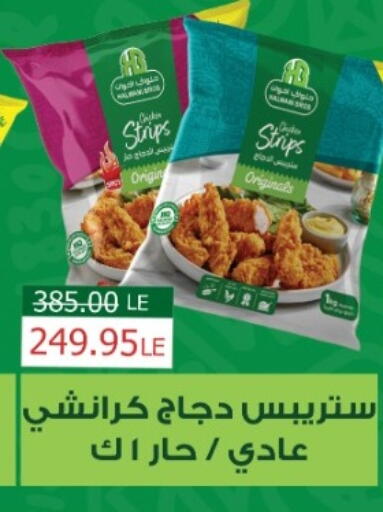 available at بيت الجملة in Egypt - القاهرة