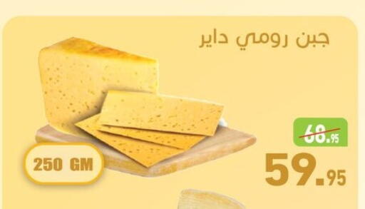 available at أسواق العثيم in Egypt - القاهرة