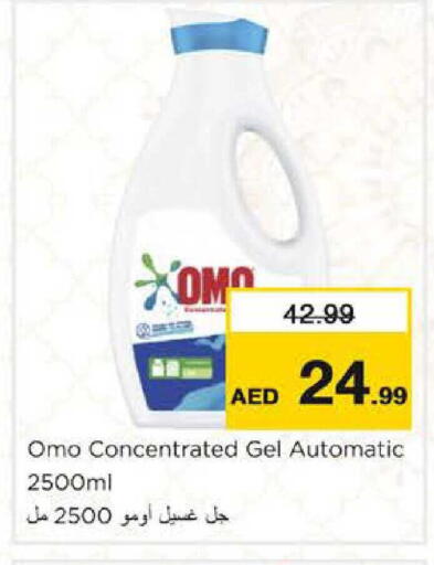 available at نستو هايبرماركت in الإمارات العربية المتحدة , الامارات - دبي