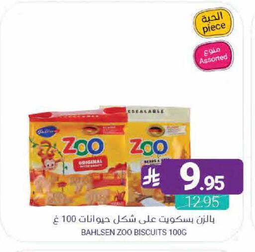 available at Muntazah Markets in KSA, Saudi Arabia, Saudi - Saihat