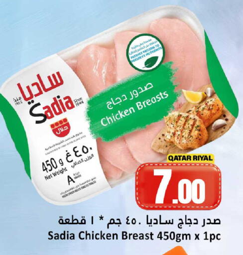 available at دانة هايبرماركت in قطر - الدوحة