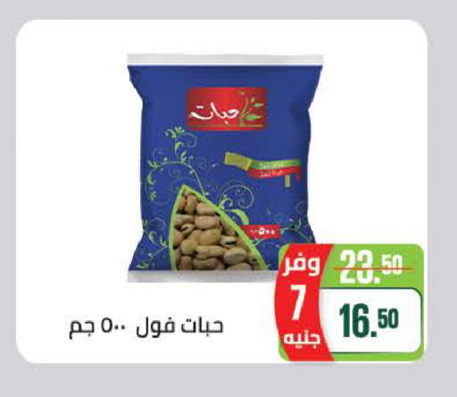 available at سعودي سوبرماركت in Egypt - القاهرة
