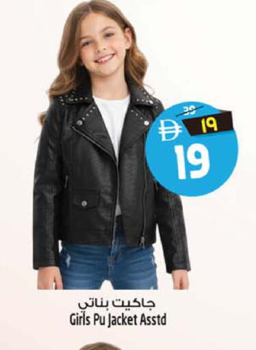 available at سفاري هايبرماركت in الإمارات العربية المتحدة , الامارات - دبي