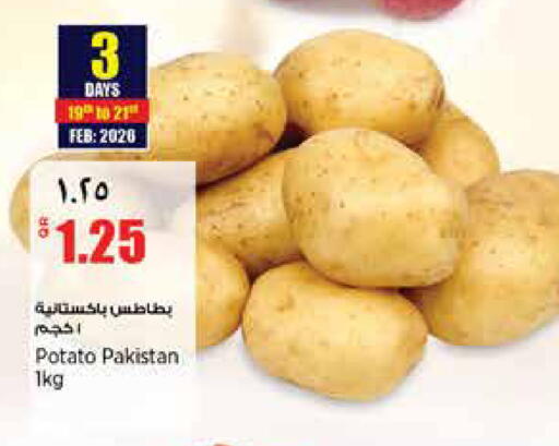 Potato from Pakistan available at ريتيل مارت in قطر - الخور