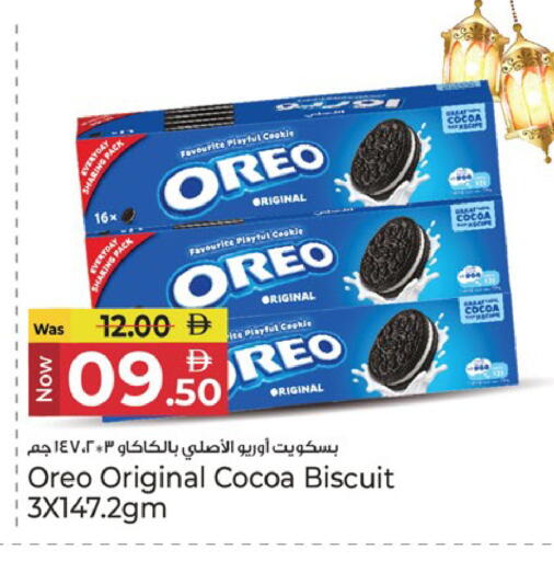 available at كنز هايبرماركت in الإمارات العربية المتحدة , الامارات - الشارقة / عجمان