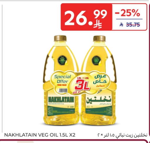 available at كارفور in مملكة العربية السعودية, السعودية, سعودية - الخبر‎