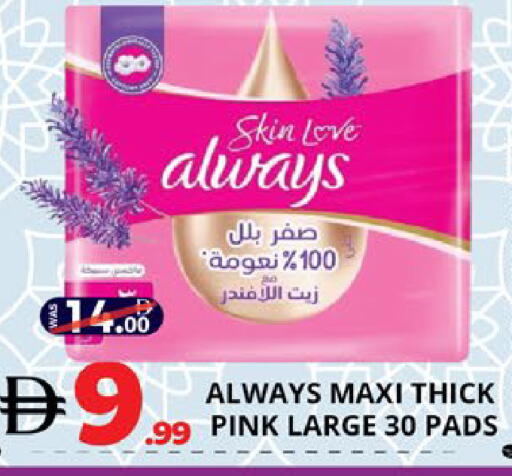 available at اكسبرس المدينة هايبرماركت in الإمارات العربية المتحدة , الامارات - أبو ظبي