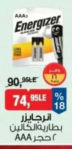 available at بيم ماركت in Egypt - القاهرة