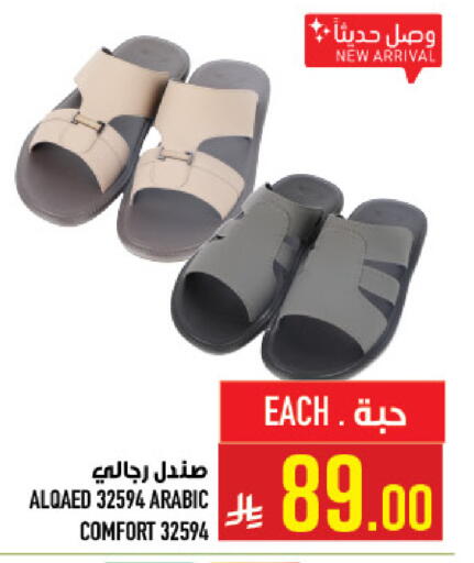 available at Abraj Hypermarket in KSA, Saudi Arabia, Saudi - Mecca