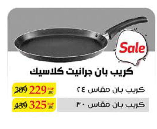 available at سعودي سوبرماركت in Egypt - القاهرة