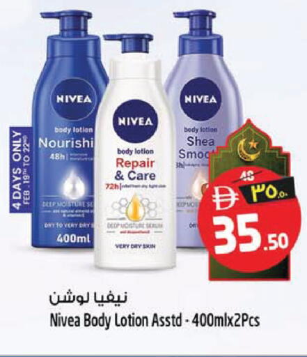 available at سفاري هايبر ماركت in الإمارات العربية المتحدة , الامارات - رَأْس ٱلْخَيْمَة