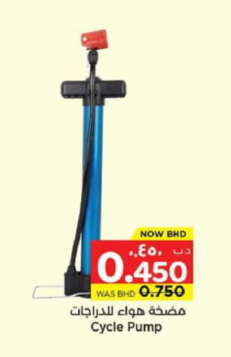 available at نستو in البحرين