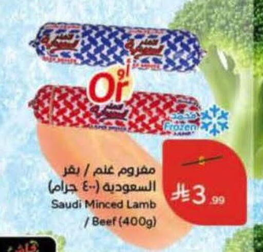 available at هايبر بنده in مملكة العربية السعودية, السعودية, سعودية - حائل‎