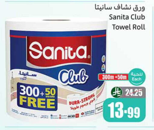 available at أسواق عبد الله العثيم in مملكة العربية السعودية, السعودية, سعودية - رفحاء