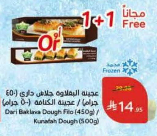 available at هايبر بنده in مملكة العربية السعودية, السعودية, سعودية - وادي الدواسر