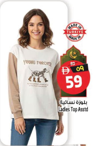 available at سفاري هايبر ماركت in الإمارات العربية المتحدة , الامارات - رَأْس ٱلْخَيْمَة