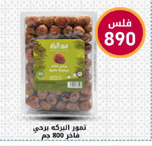 available at شركة سوق ميم المركزي  in الكويت - محافظة الجهراء