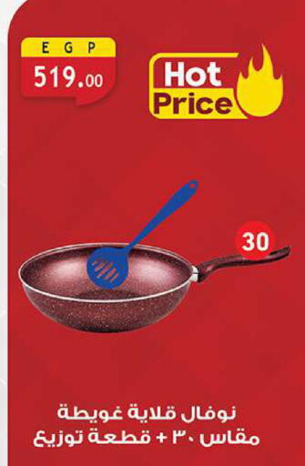 available at الرايه  ماركت in Egypt - القاهرة