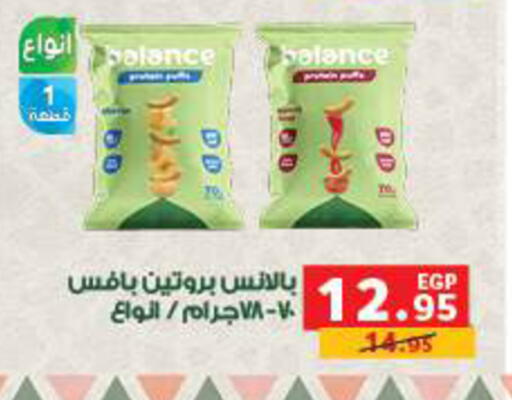 available at بنده in Egypt - القاهرة