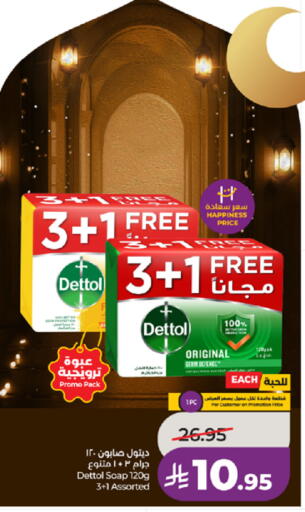 available at لولو هايبرماركت in مملكة العربية السعودية, السعودية, سعودية - ينبع