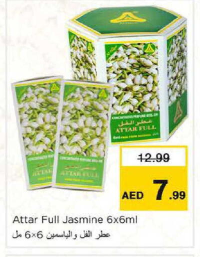 available at نستو هايبرماركت in الإمارات العربية المتحدة , الامارات - دبي