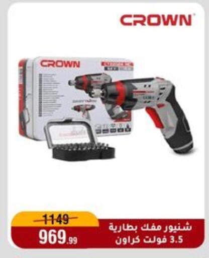 available at المرشدي in Egypt - القاهرة