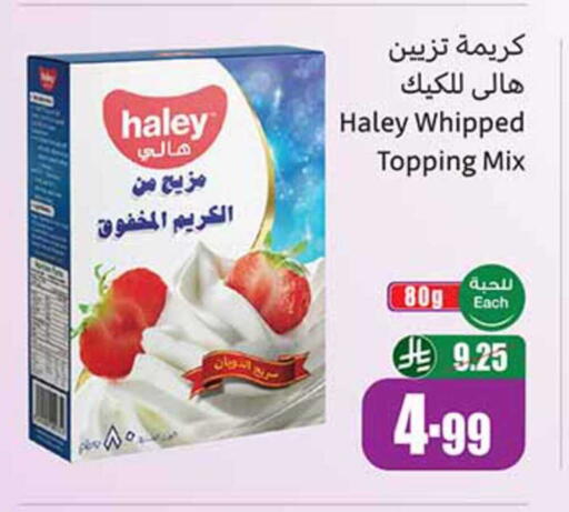 available at أسواق عبد الله العثيم in مملكة العربية السعودية, السعودية, سعودية - نجران