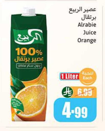 Orange available at أسواق عبد الله العثيم in مملكة العربية السعودية, السعودية, سعودية - رفحاء