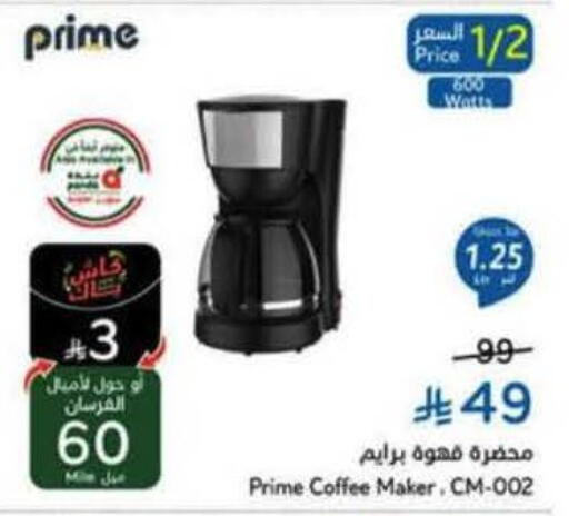 available at Hyper Panda in KSA, Saudi Arabia, Saudi - Abha