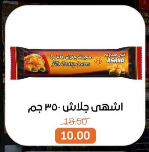 available at بيت الجملة in Egypt - القاهرة