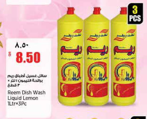 Lemon available at ريتيل مارت in قطر - الخور