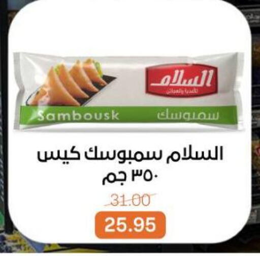 available at بيت الجملة in Egypt - القاهرة