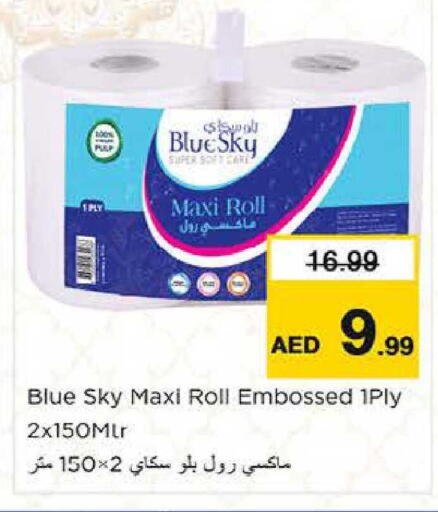 available at Nesto Hypermarket in UAE - Al Ain