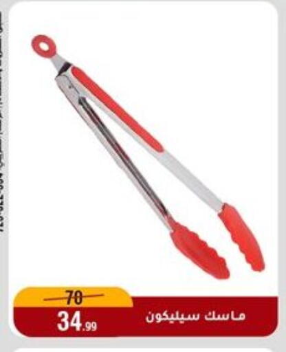 available at المرشدي in Egypt - القاهرة