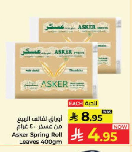 available at كبايان هايبرماركت in مملكة العربية السعودية, السعودية, سعودية - ينبع