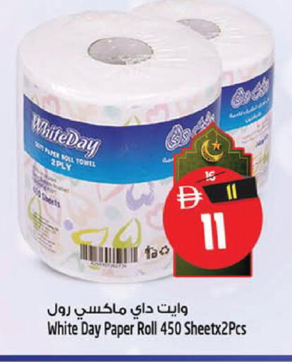 available at SAFARI HYPERMARKET  in UAE - Ras al Khaimah