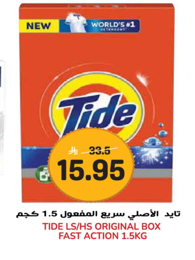 available at جراند هايبر in مملكة العربية السعودية, السعودية, سعودية - جدة