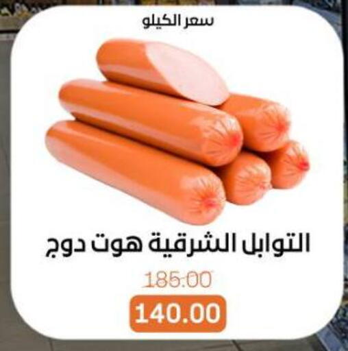 available at بيت الجملة in Egypt - القاهرة
