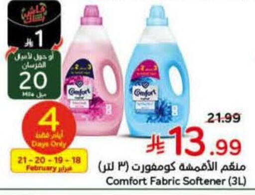 available at Hyper Panda in KSA, Saudi Arabia, Saudi - Ar Rass