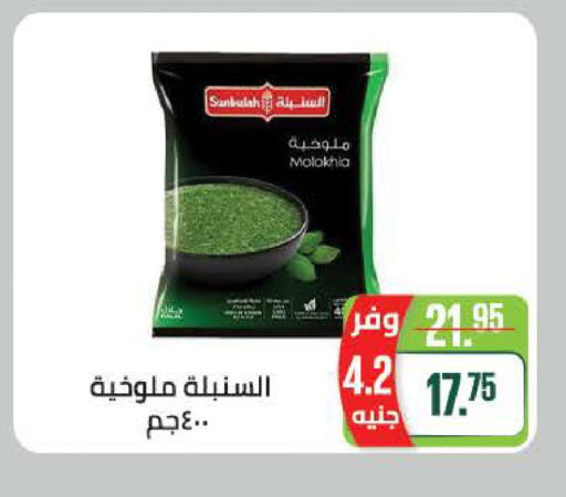 available at سعودي سوبرماركت in Egypt - القاهرة