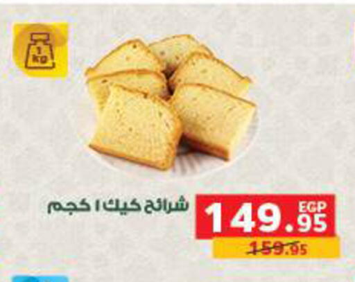 available at Panda  in Egypt - Cairo
