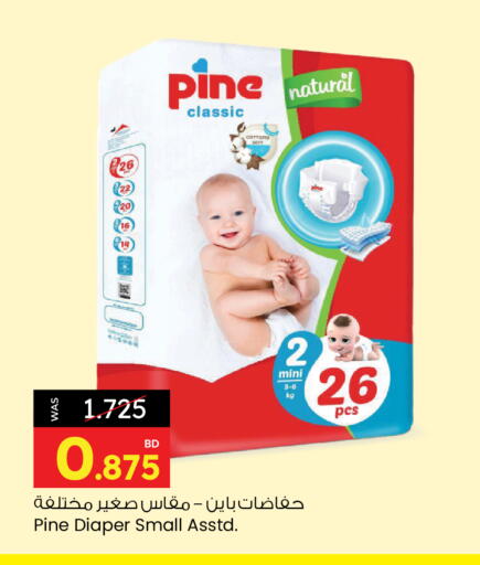 available at Ansar Gallery in Bahrain