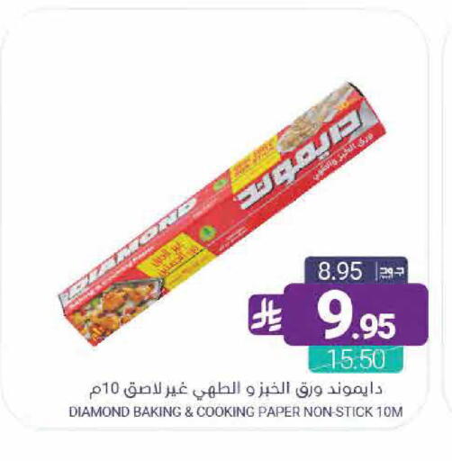 available at اسواق المنتزه in مملكة العربية السعودية, السعودية, سعودية - القطيف‎