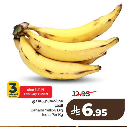 Banana from India available at LULU Hypermarket in KSA, Saudi Arabia, Saudi - Al Khobar