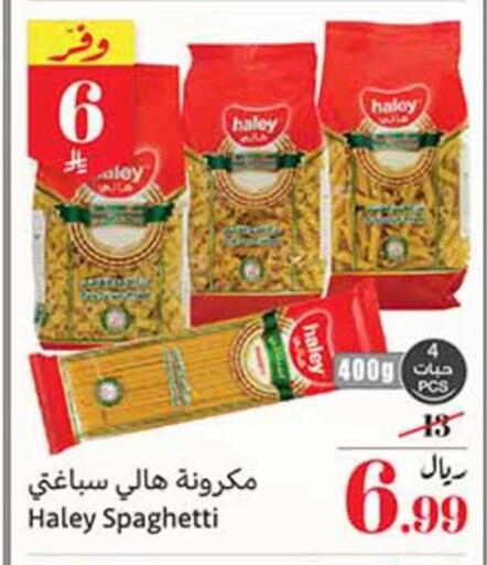 available at أسواق عبد الله العثيم in مملكة العربية السعودية, السعودية, سعودية - رفحاء