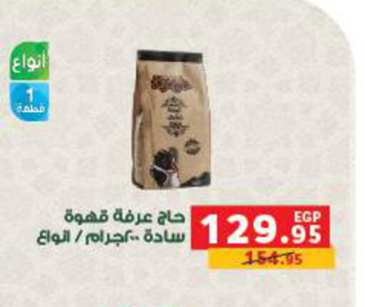 available at Panda  in Egypt - Cairo