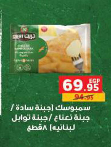 available at بنده in Egypt - القاهرة