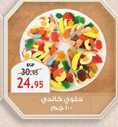 available at الرايه  ماركت in Egypt - القاهرة