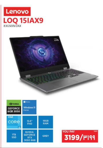 available at إماكس in قطر - الريان